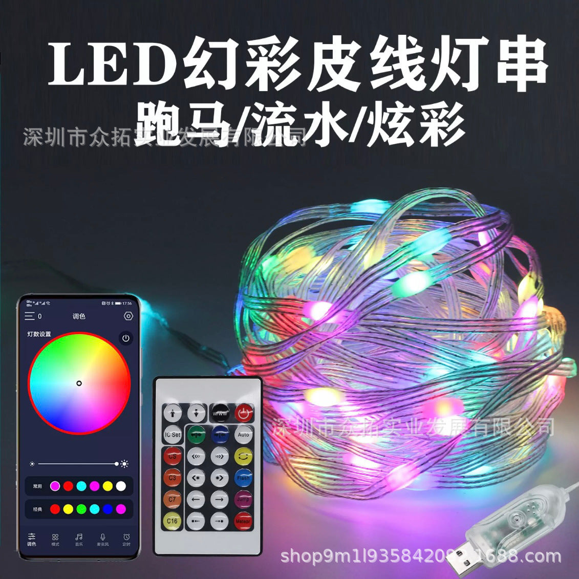 RGB LED Rope Lights - 200 LEDs App & Remote Control String Lights for Room Decor